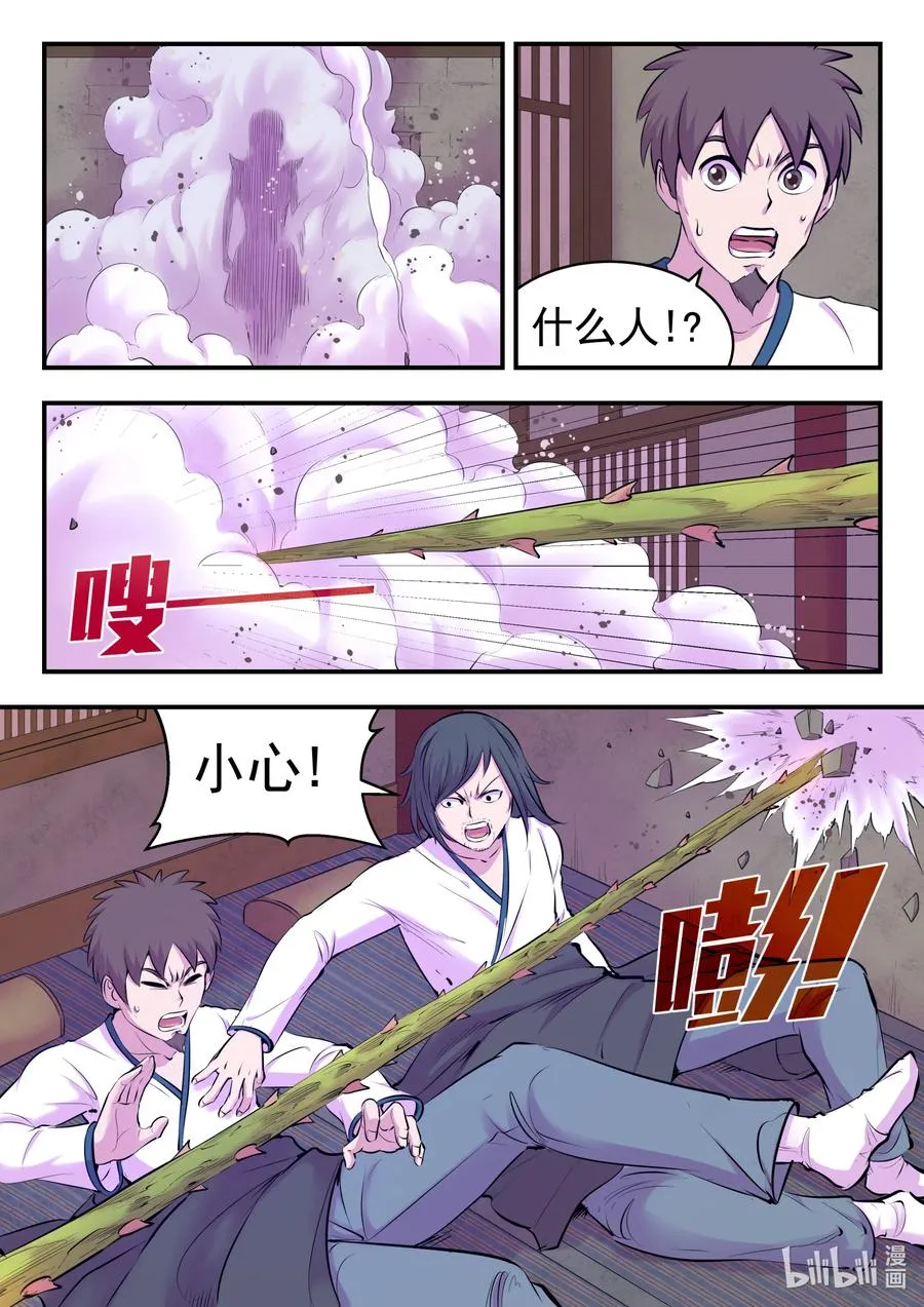 124 四面受敌 第8页