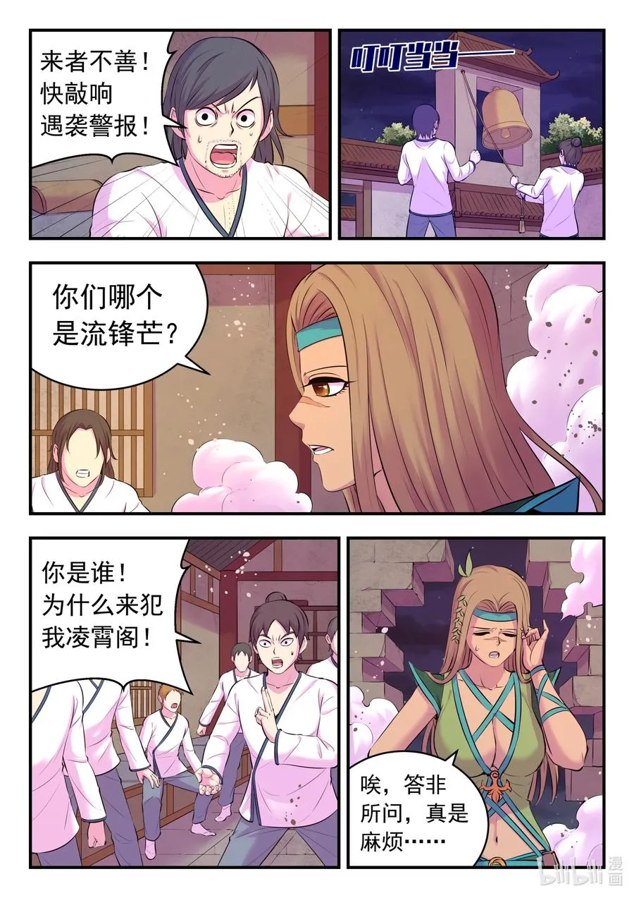 124 四面受敌 第10页