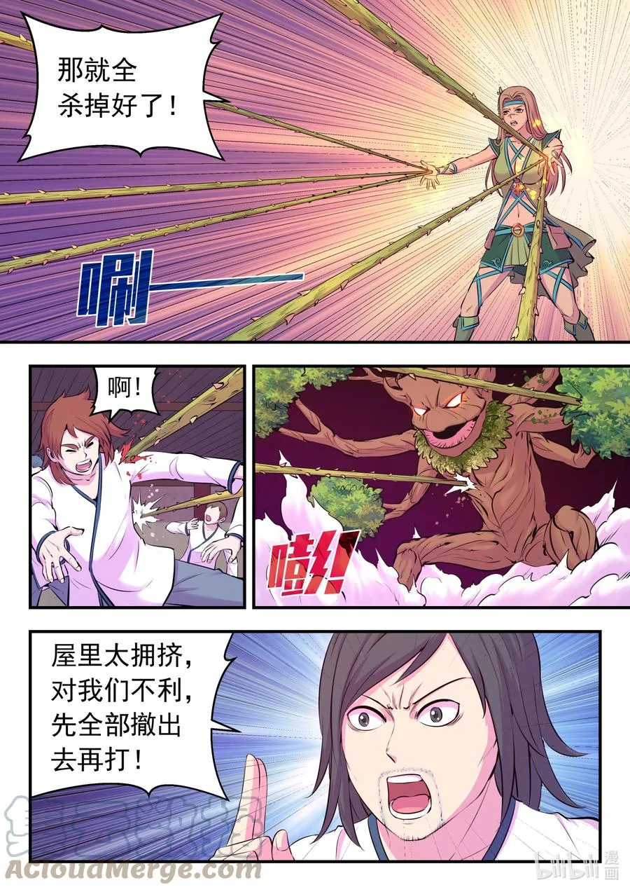 124 四面受敌 第11页