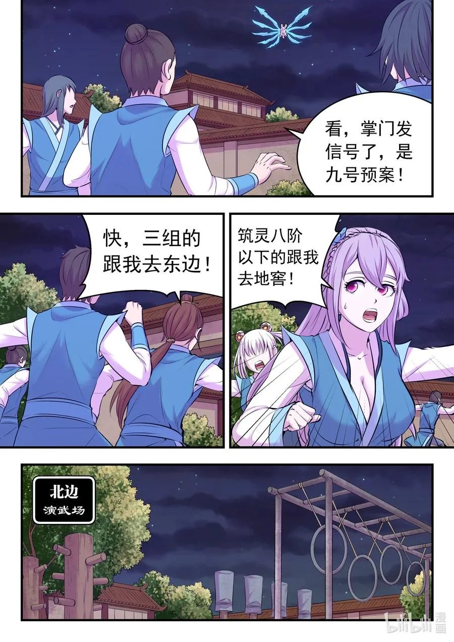 124 四面受敌 第12页