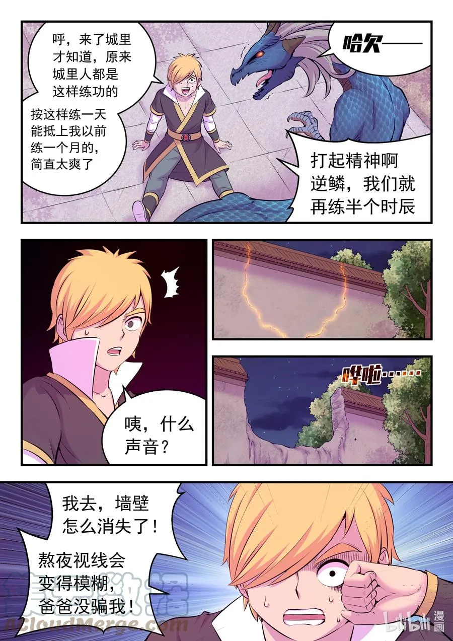124 四面受敌 第13页