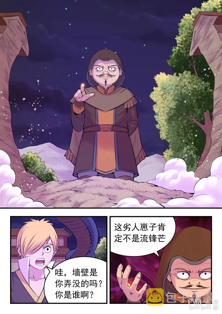 124 四面受敌 第14页