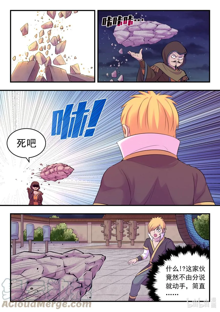 124 四面受敌 第15页
