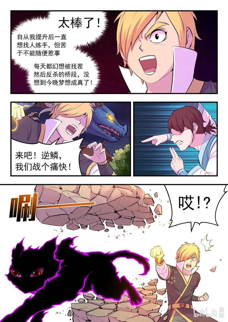 124 四面受敌 第16页