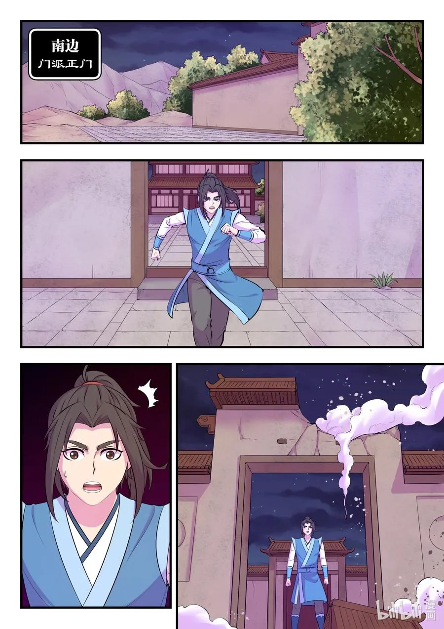 124 四面受敌 第18页