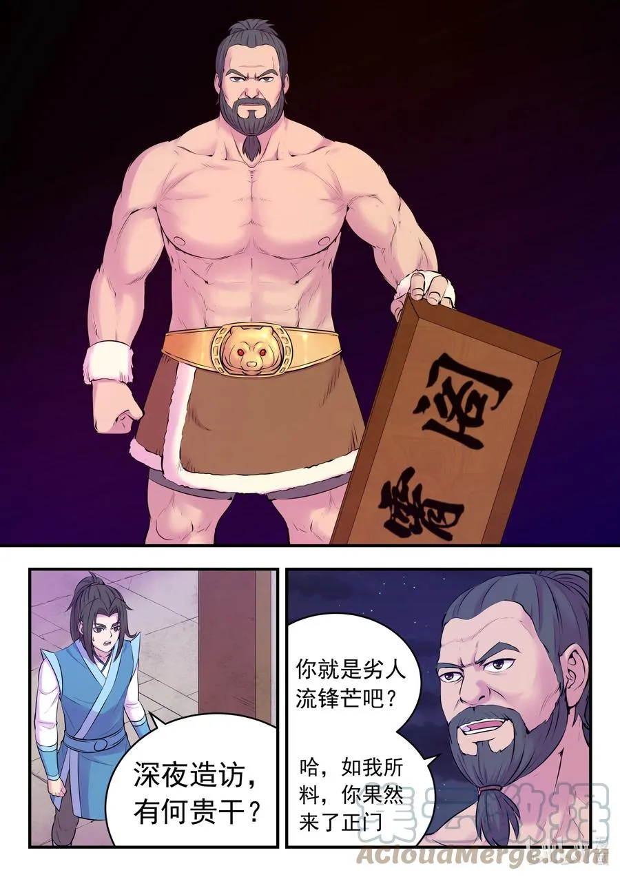 124 四面受敌 第19页