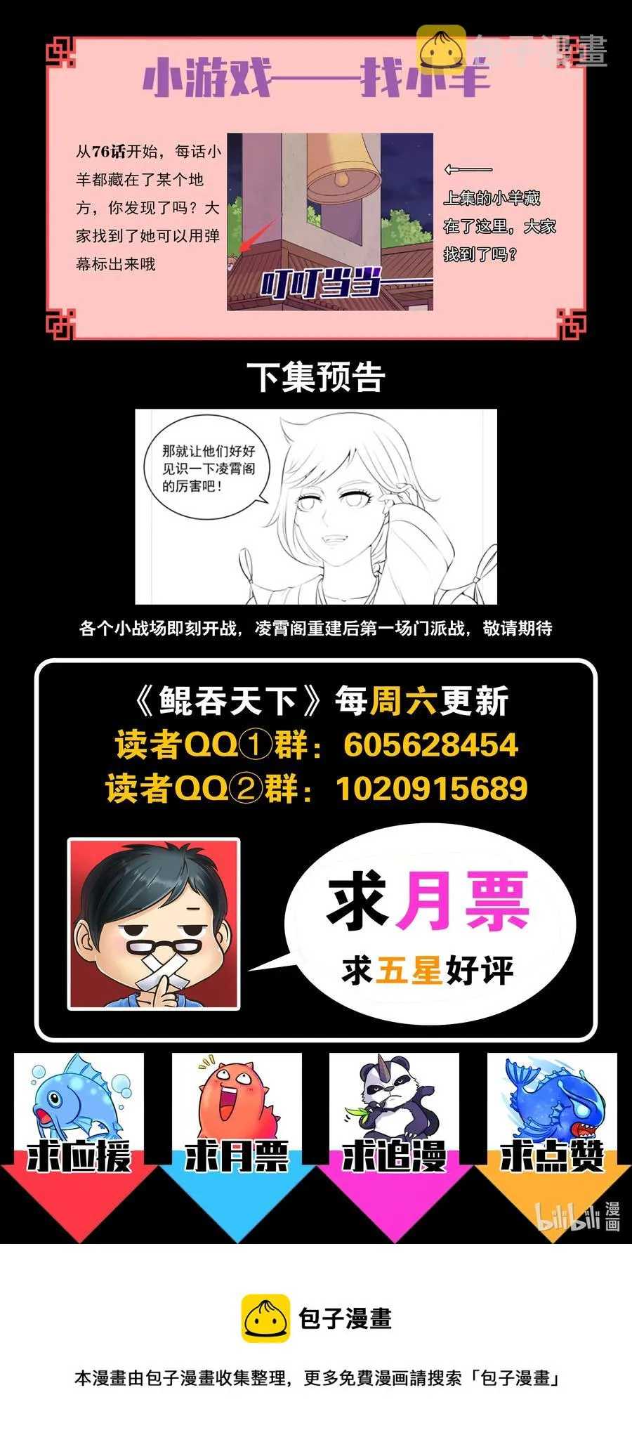 124 四面受敌 第22页