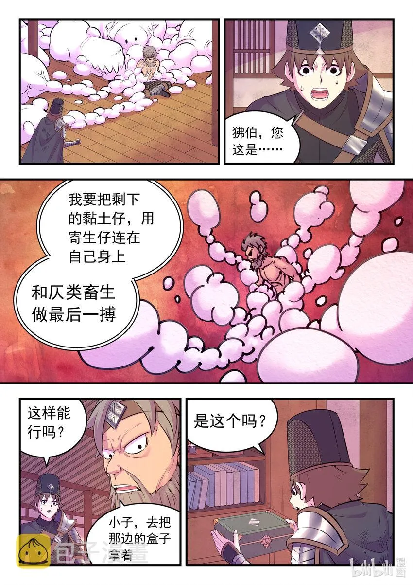 122 大势已去 第2页