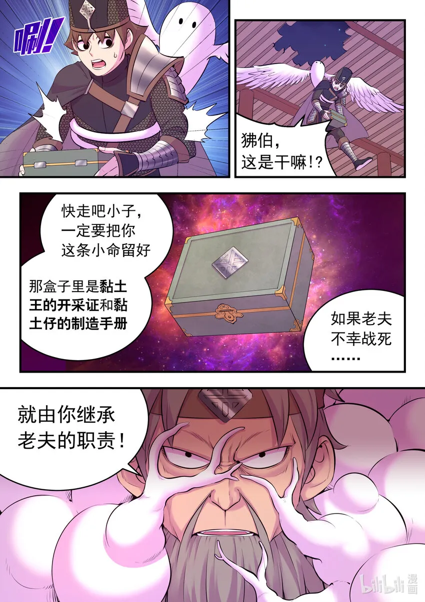 122 大势已去 第3页