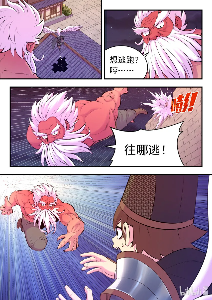 122 大势已去 第4页