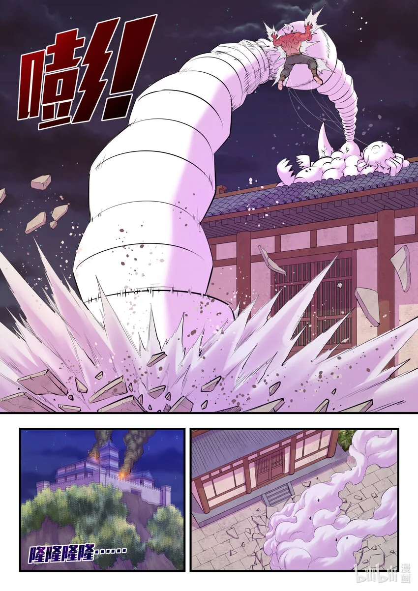 122 大势已去 第7页
