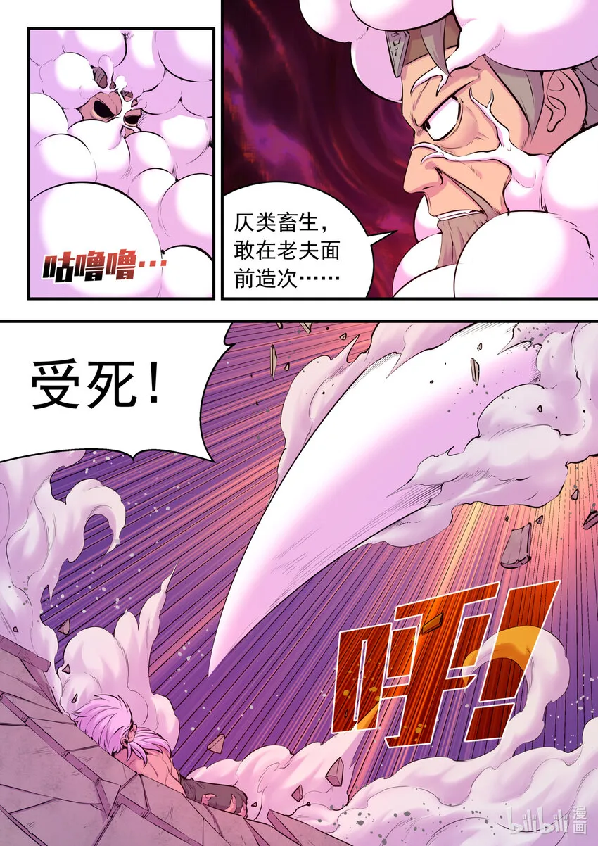 122 大势已去 第9页