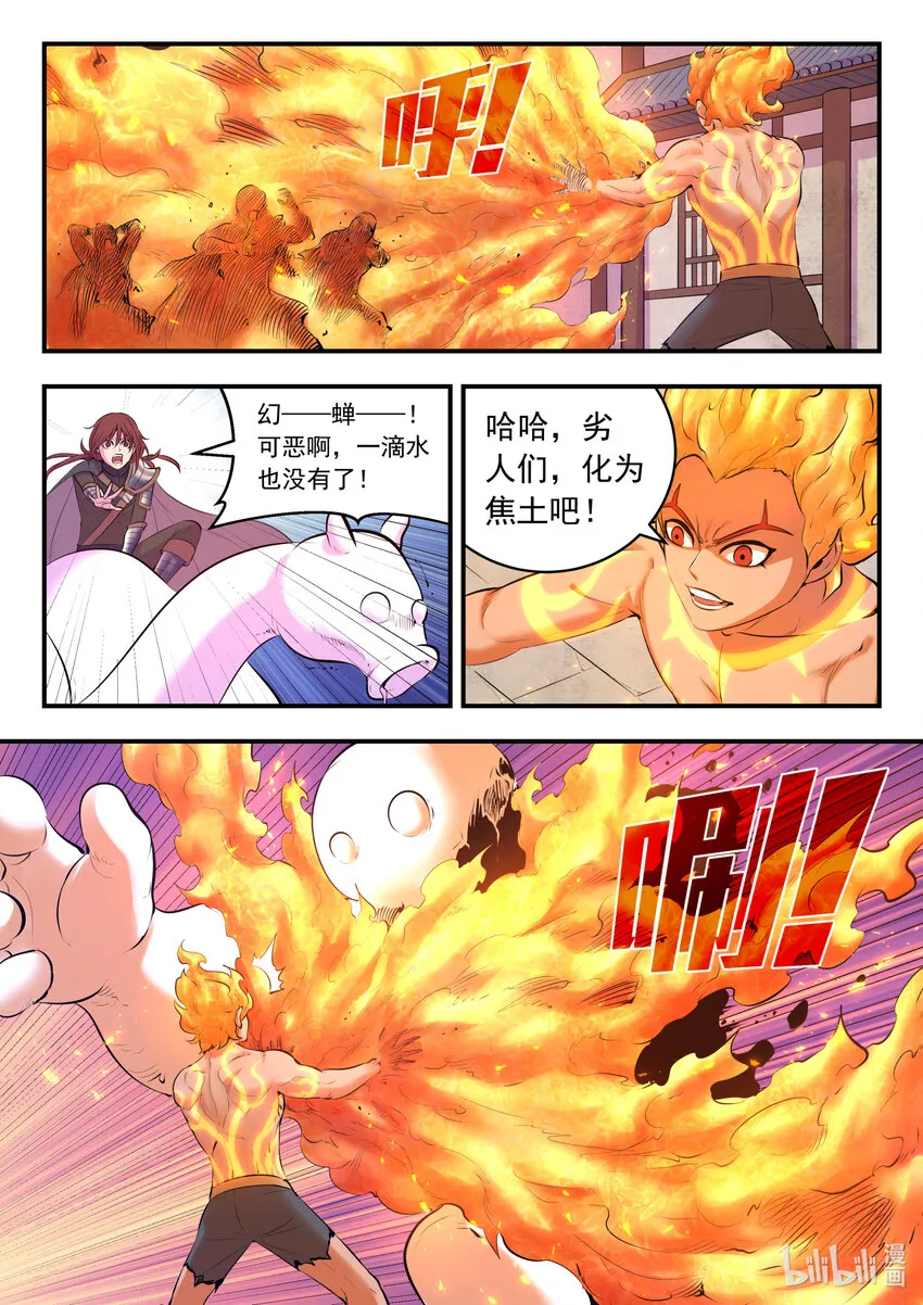 122 大势已去 第10页