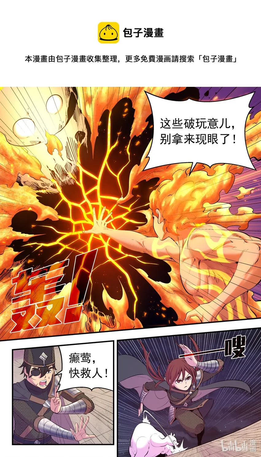 122 大势已去 第11页