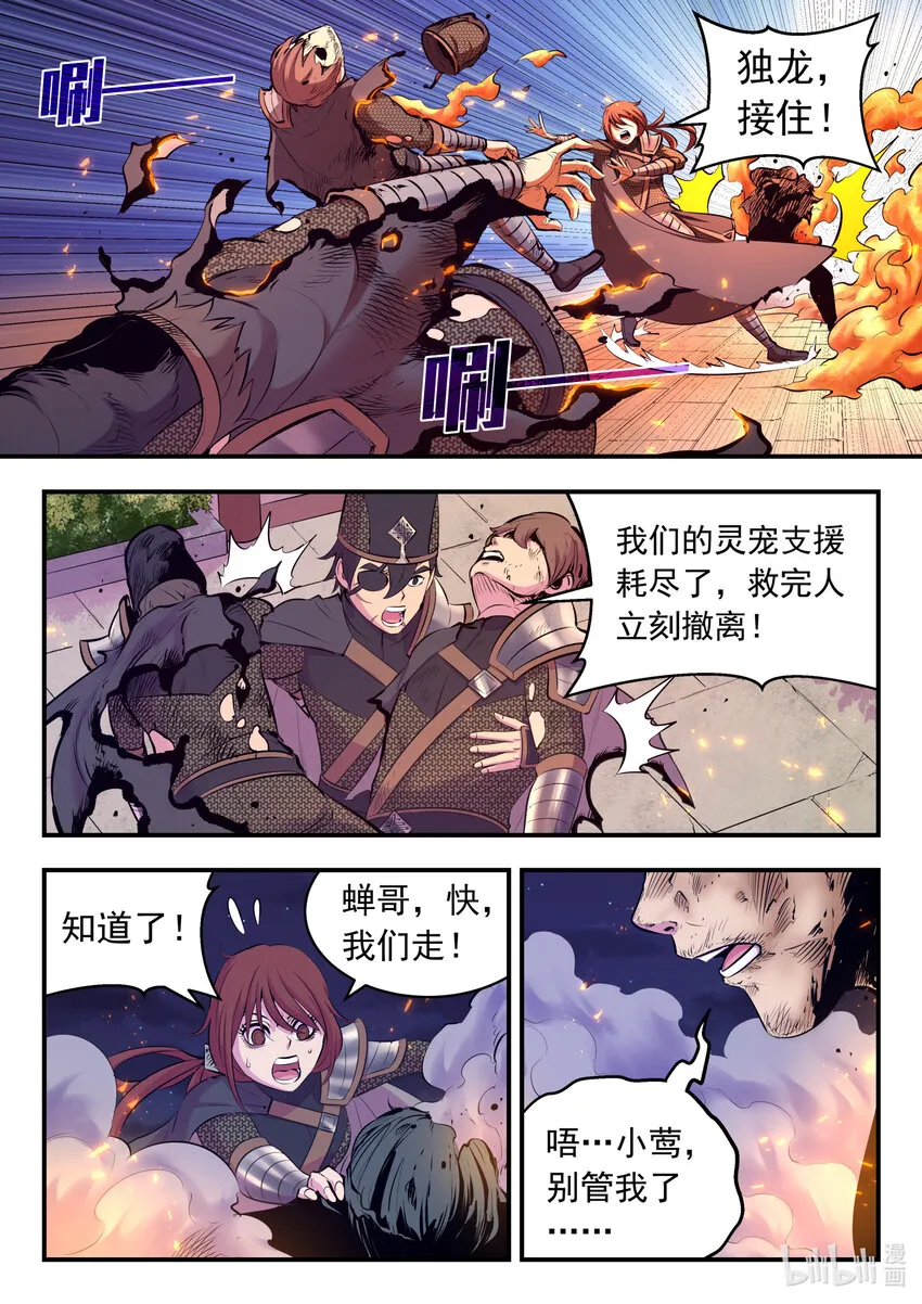 122 大势已去 第12页