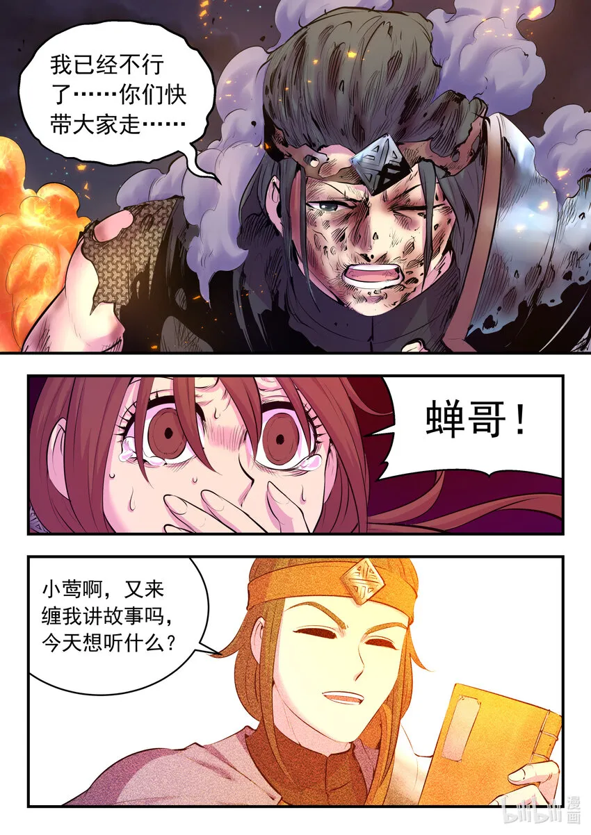 122 大势已去 第13页