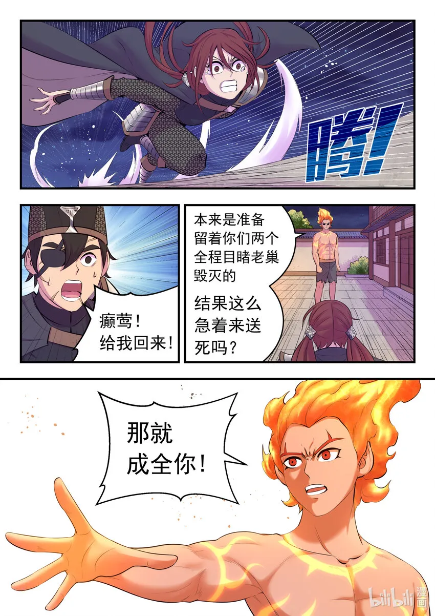 122 大势已去 第15页