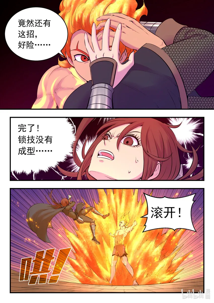 122 大势已去 第18页