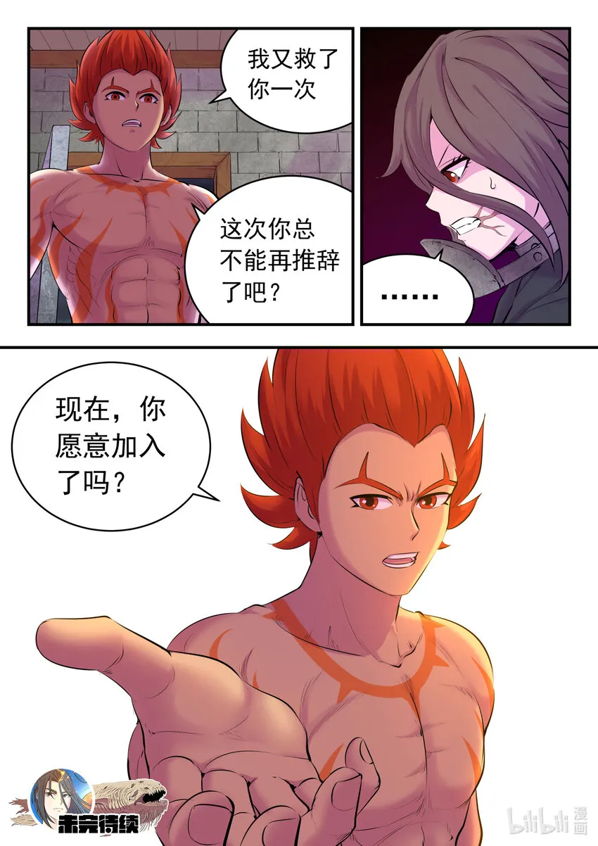122 大势已去 第22页