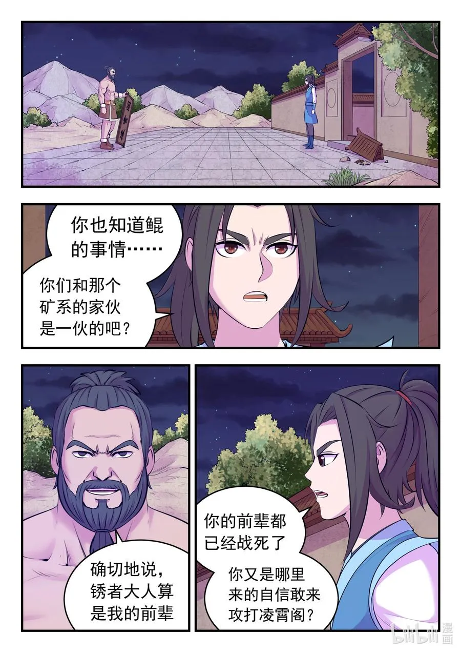 125 四方联防阵 第2页