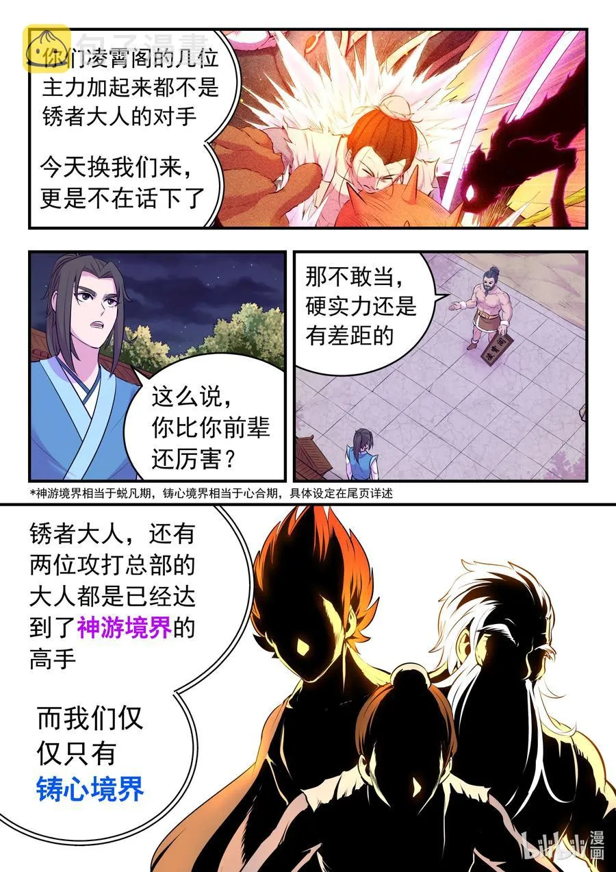 125 四方联防阵 第4页