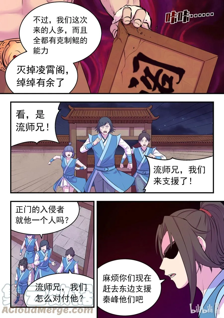 125 四方联防阵 第5页