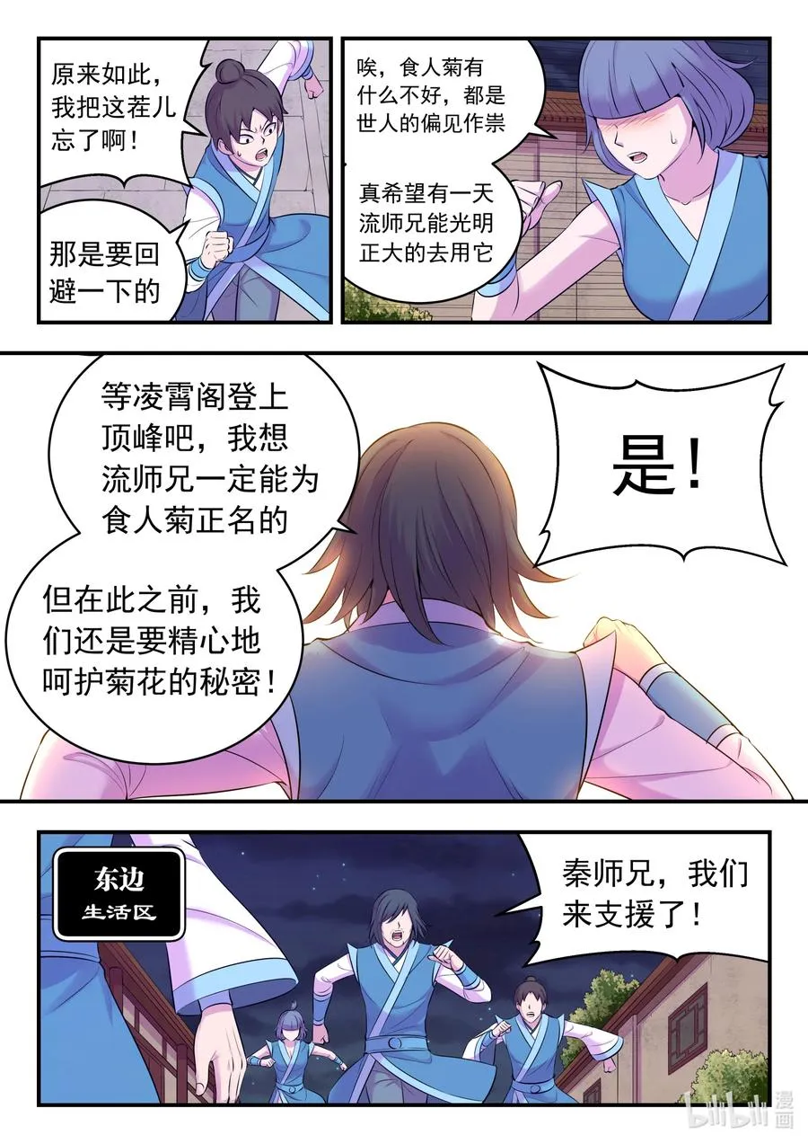 125 四方联防阵 第8页