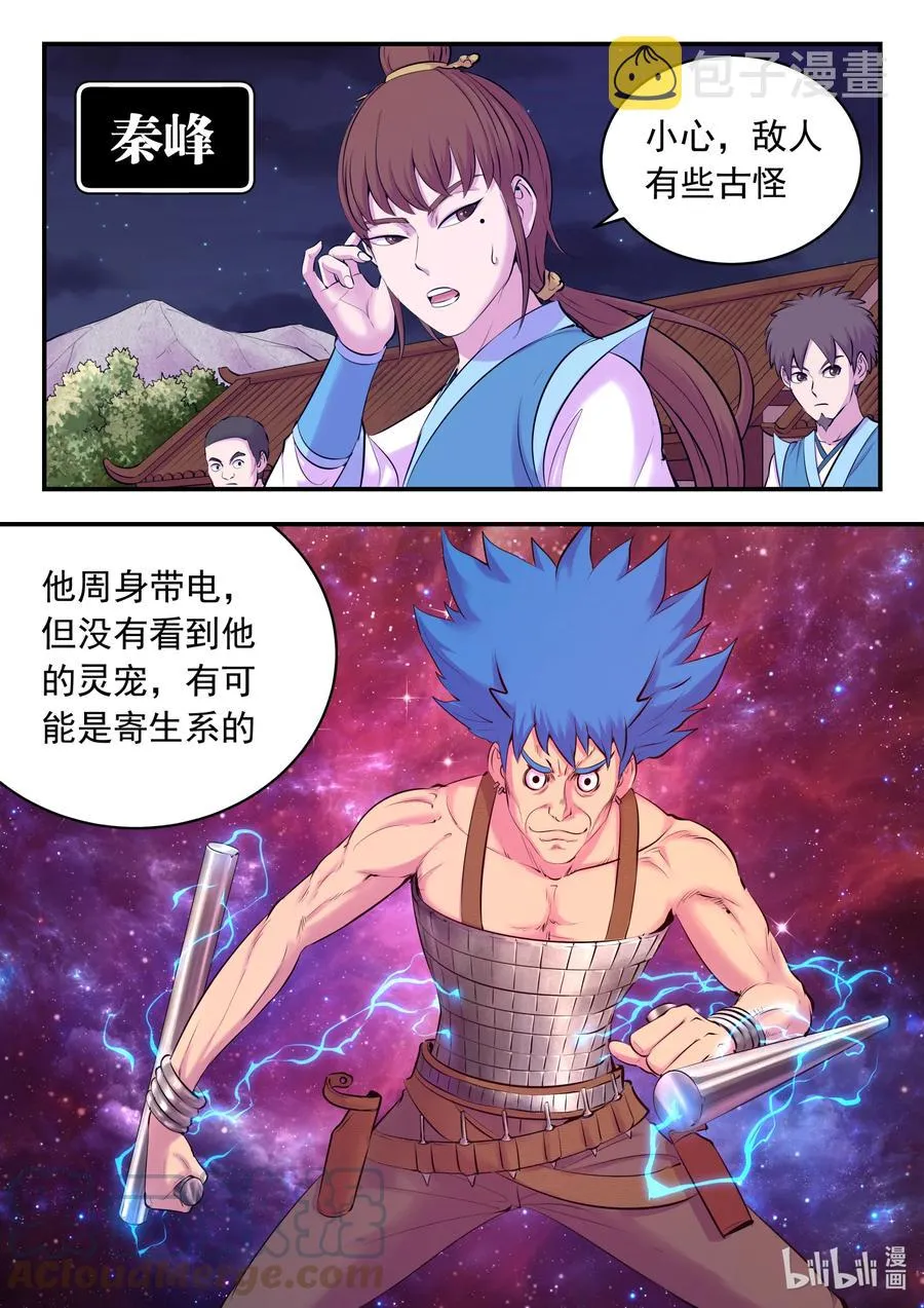 125 四方联防阵 第9页