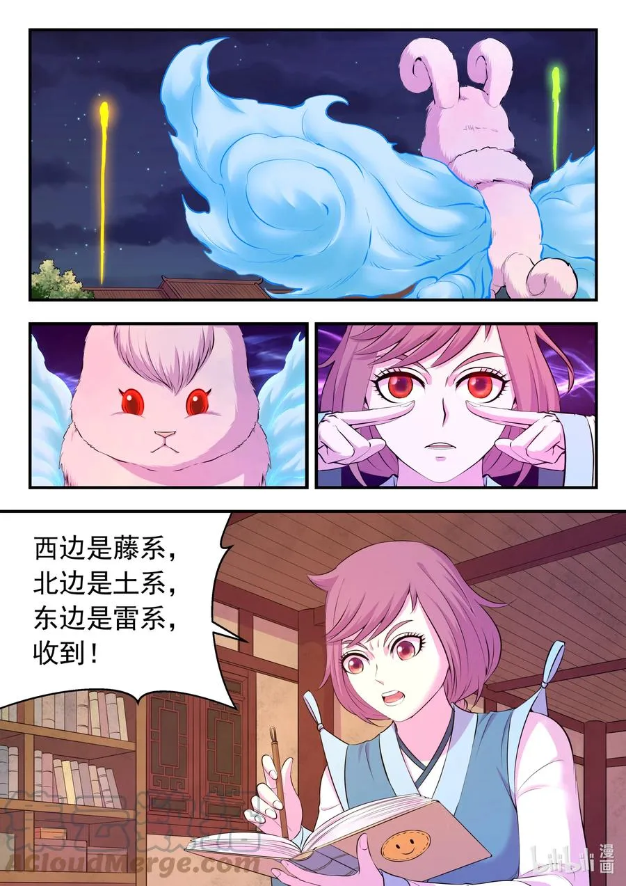 125 四方联防阵 第11页