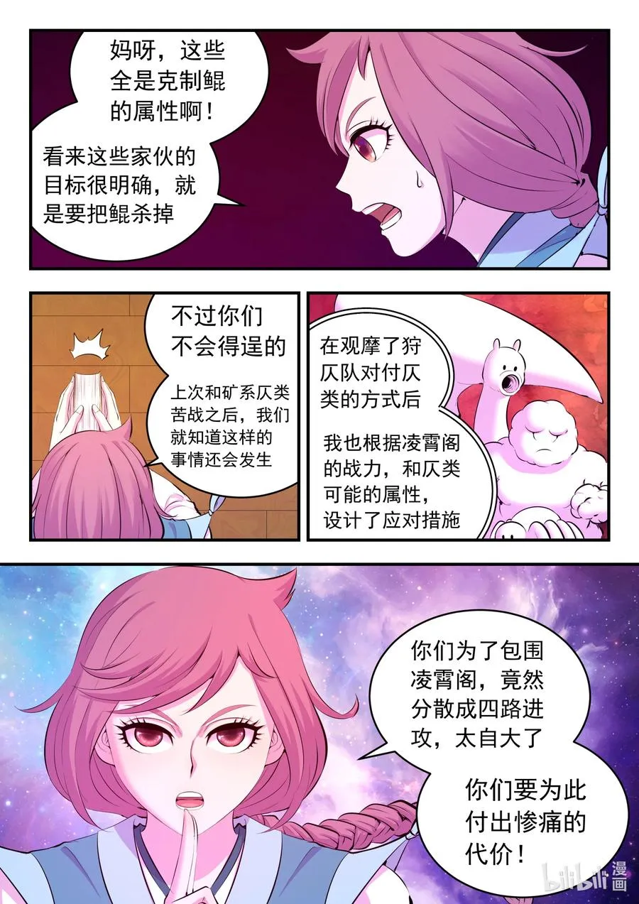 125 四方联防阵 第12页