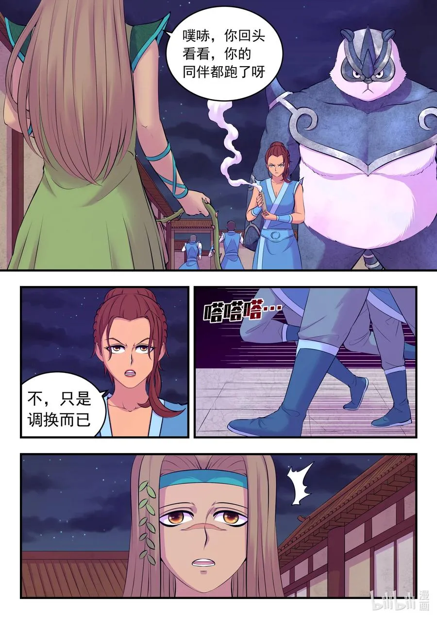 125 四方联防阵 第14页