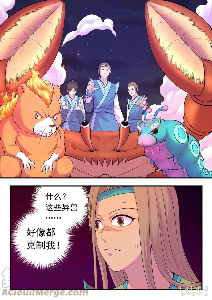 125 四方联防阵 第15页