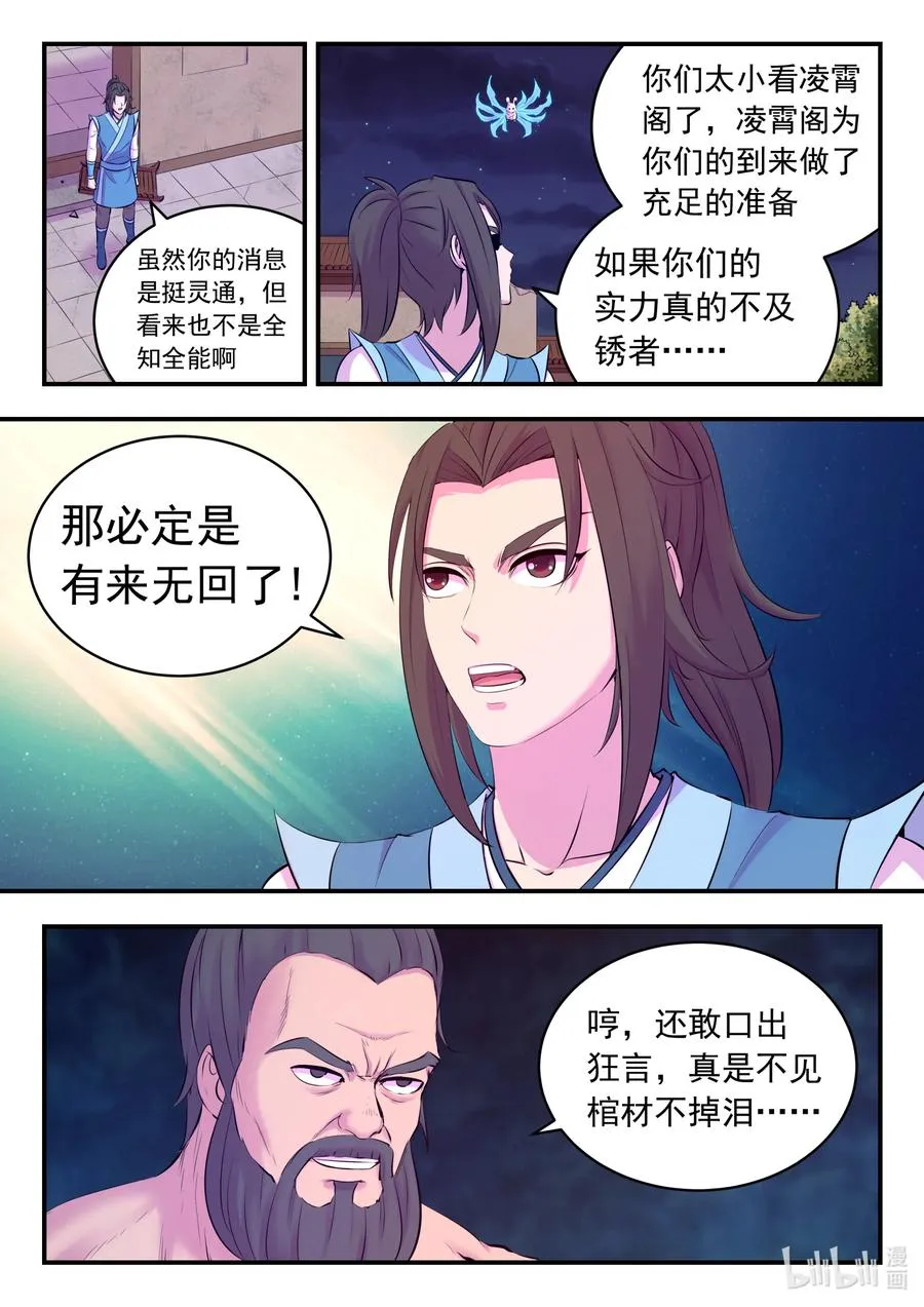 125 四方联防阵 第16页