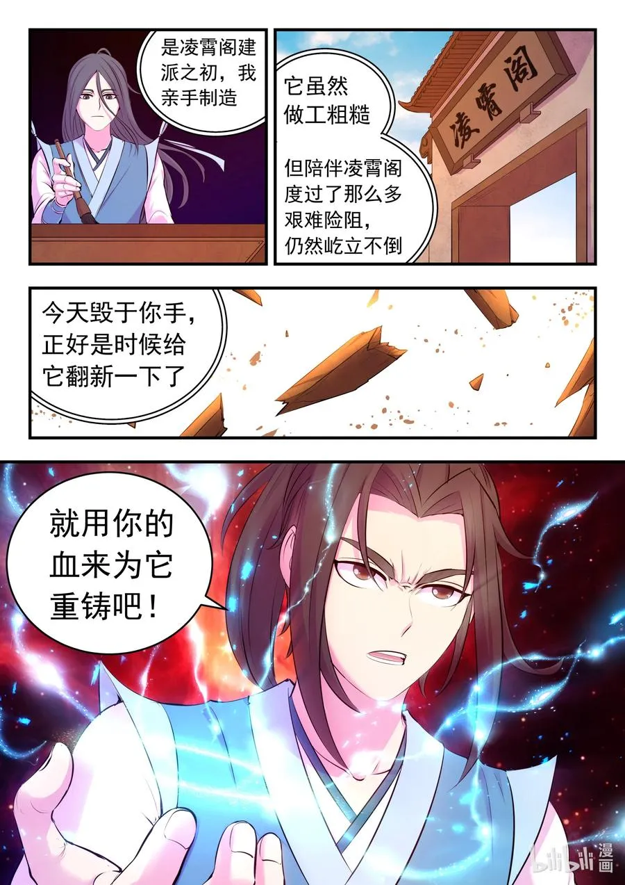 125 四方联防阵 第18页