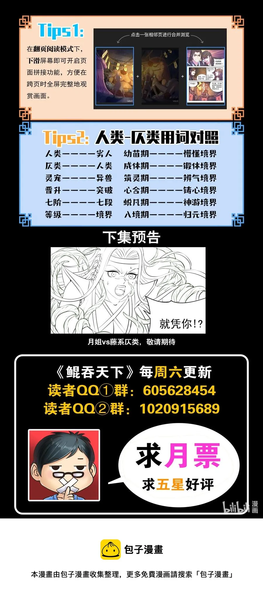 125 四方联防阵 第22页