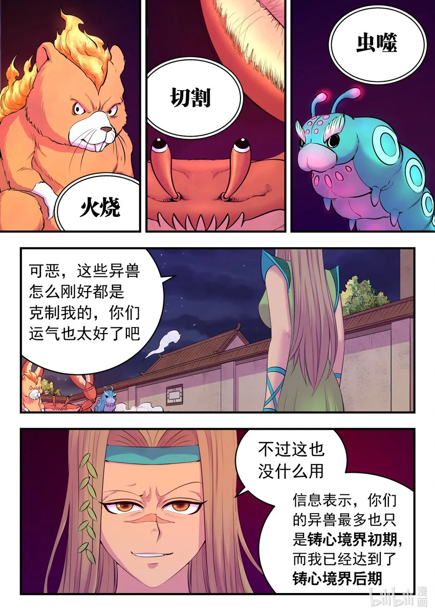 126 西边战场 藤系仄类 第2页