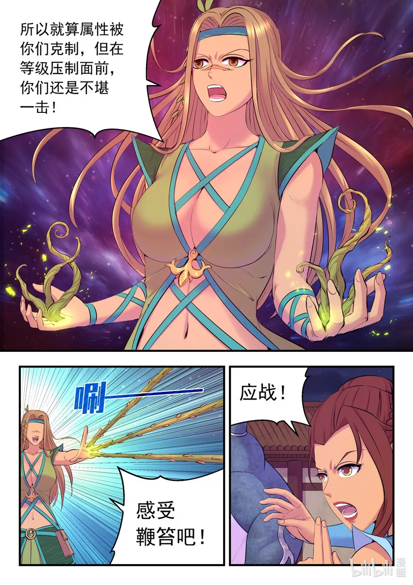 126 西边战场 藤系仄类 第3页