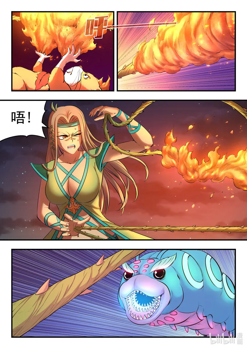 126 西边战场 藤系仄类 第10页