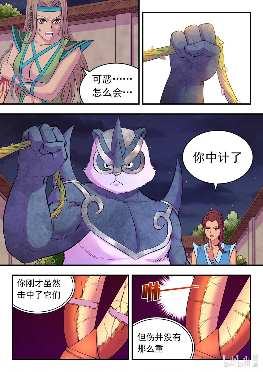 126 西边战场 藤系仄类 第12页