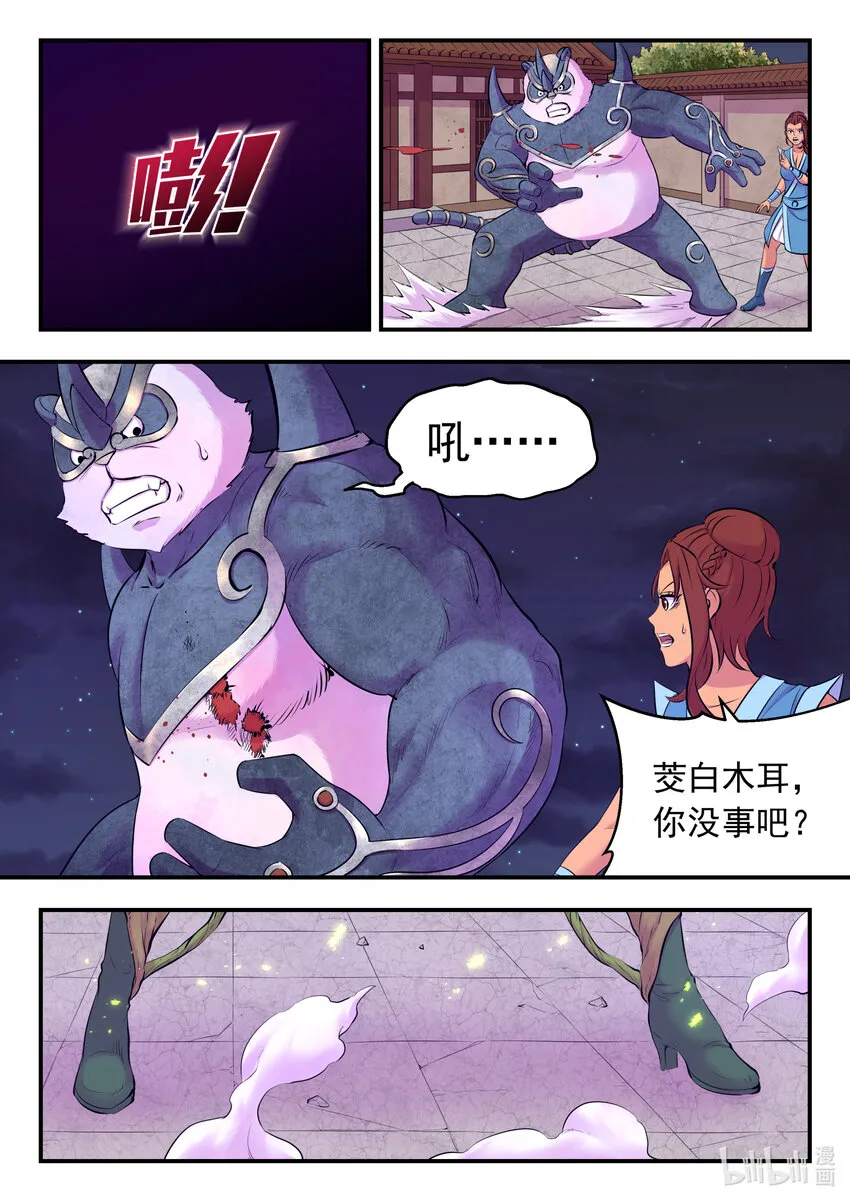 126 西边战场 藤系仄类 第15页
