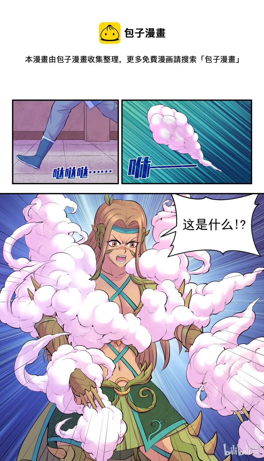 126 西边战场 藤系仄类 第20页