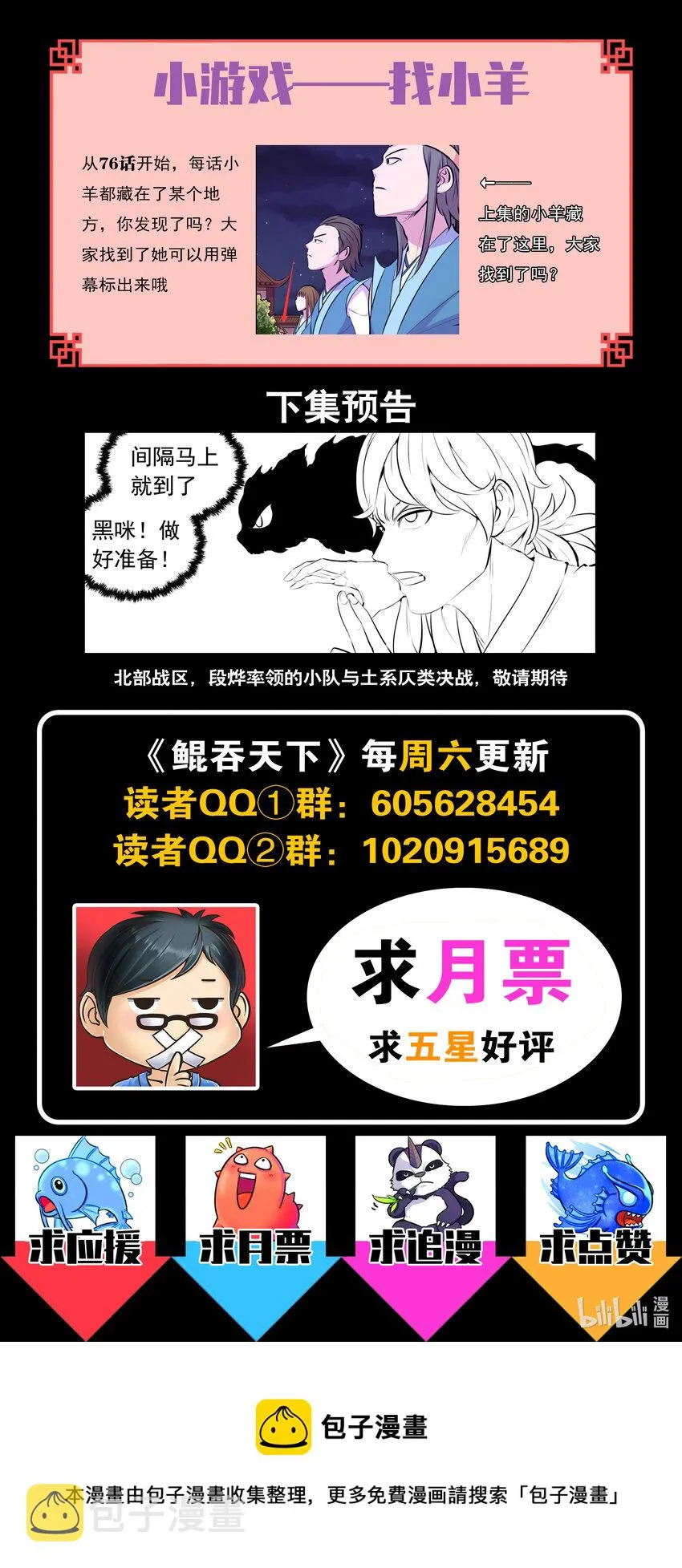 126 西边战场 藤系仄类 第22页