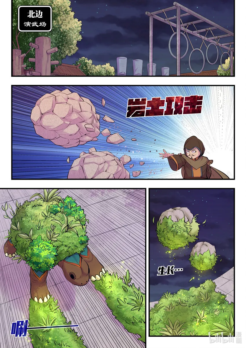 127 北边战场 土系仄类 第2页