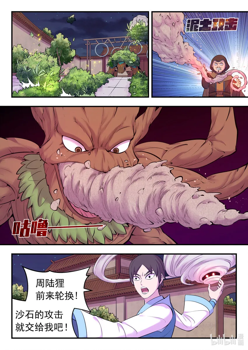 127 北边战场 土系仄类 第3页