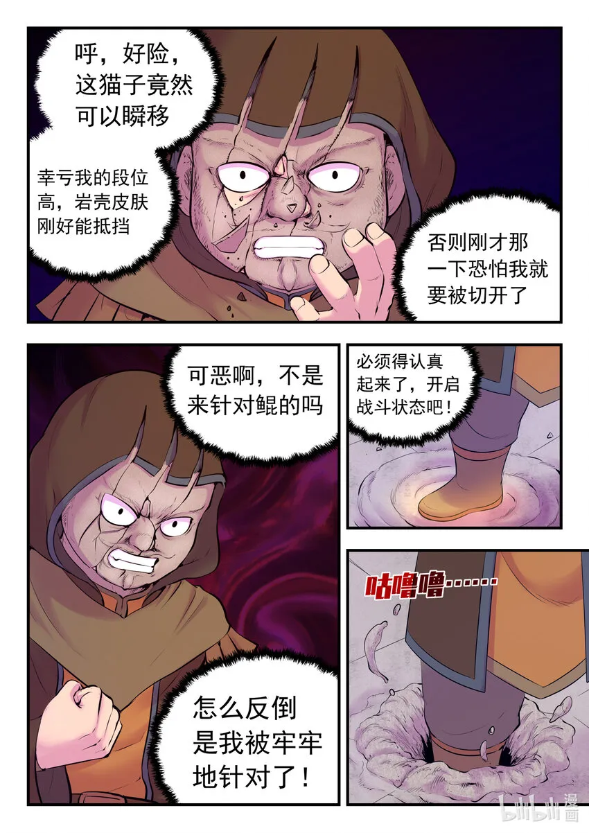 127 北边战场 土系仄类 第6页