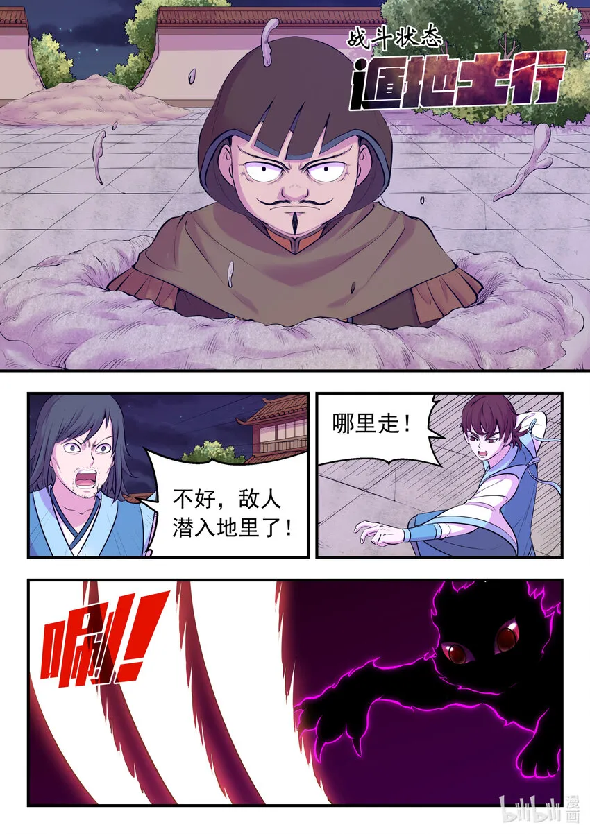 127 北边战场 土系仄类 第7页