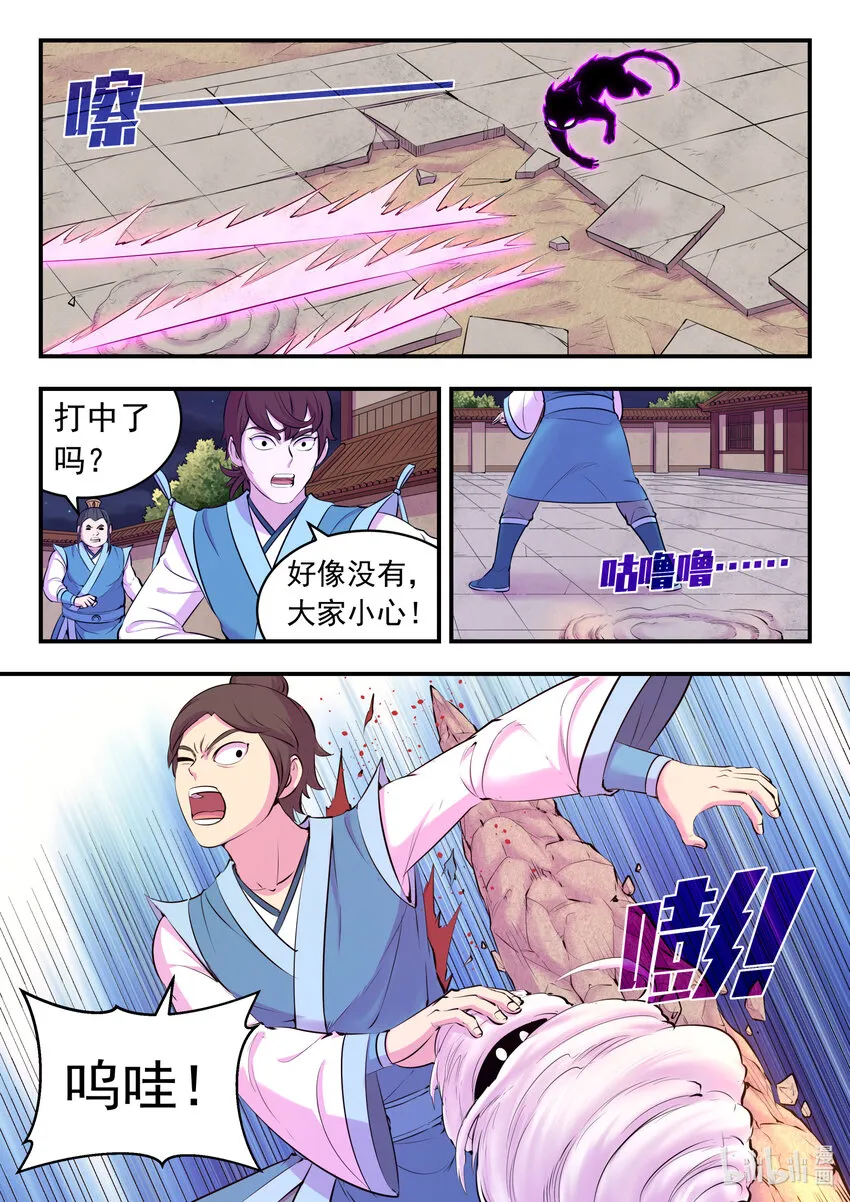 127 北边战场 土系仄类 第8页