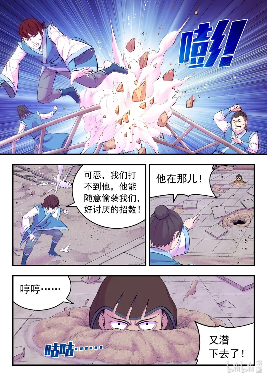 127 北边战场 土系仄类 第10页