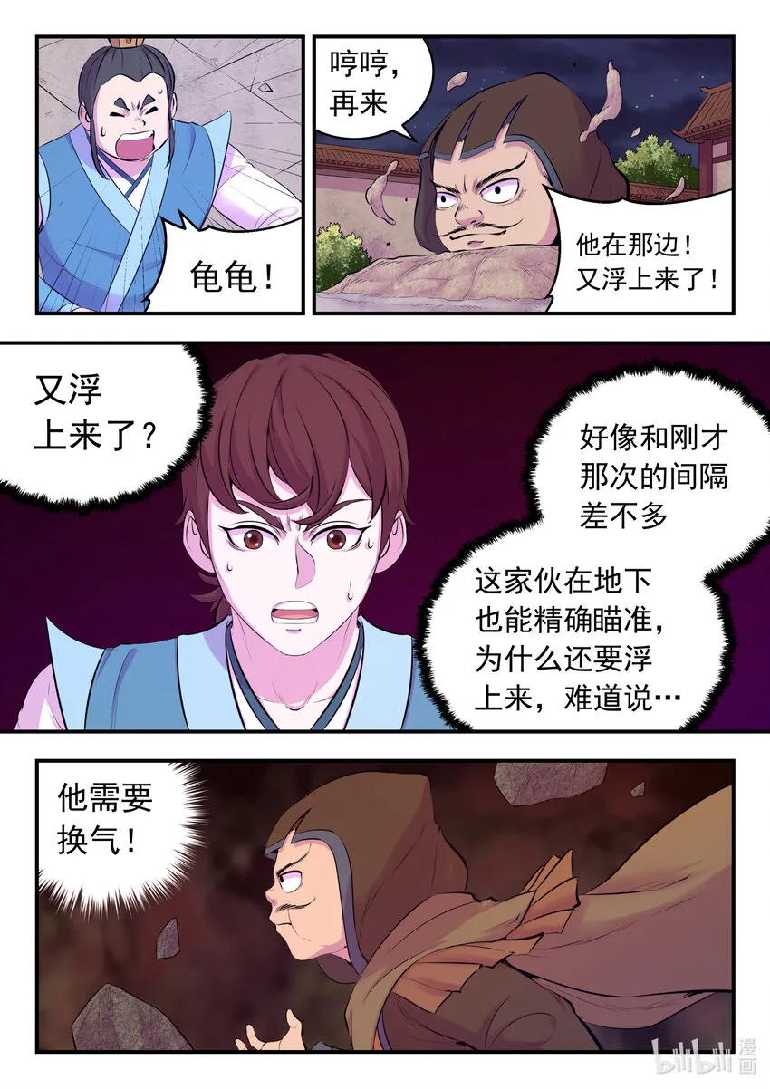 127 北边战场 土系仄类 第12页