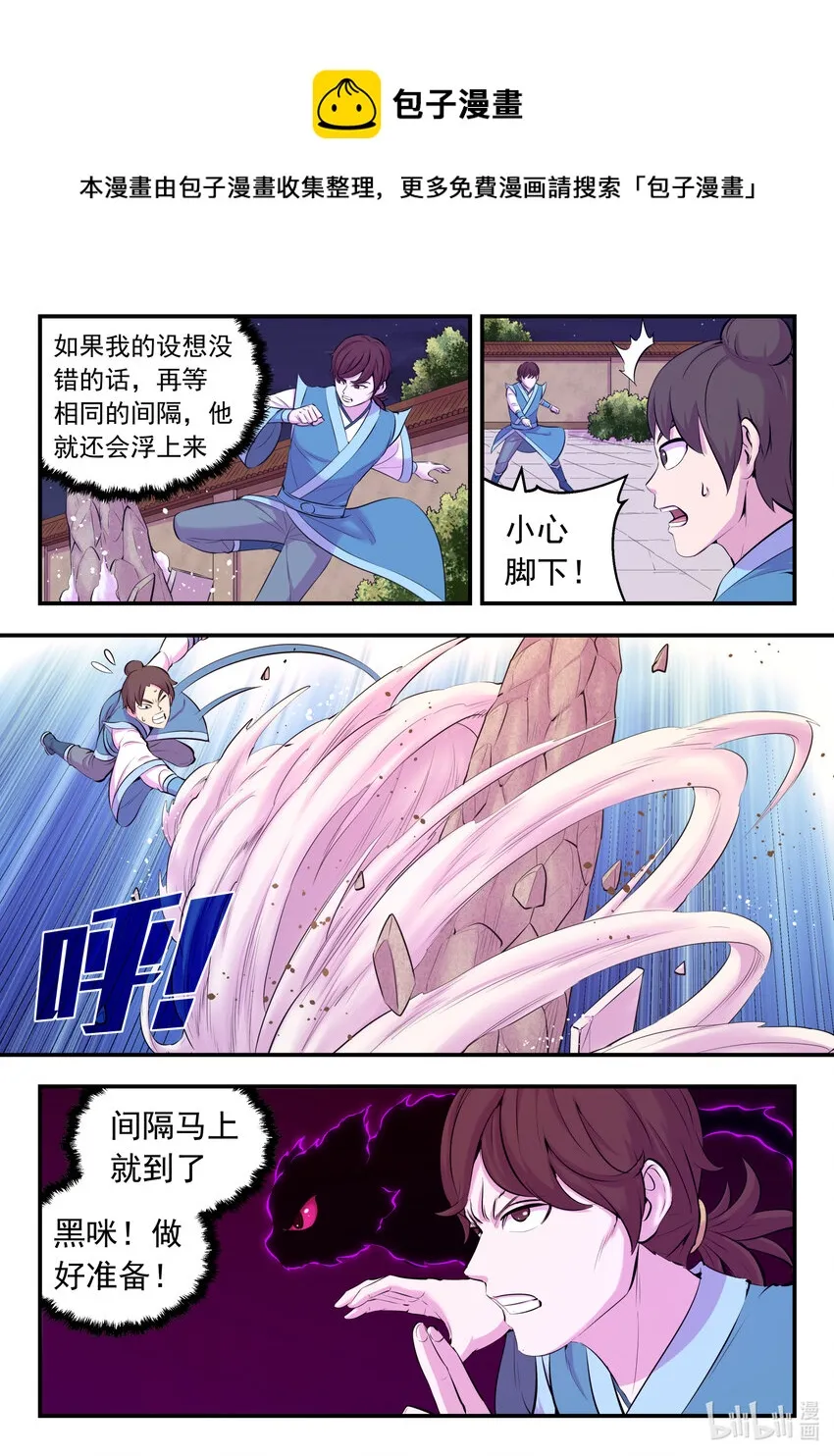 127 北边战场 土系仄类 第13页
